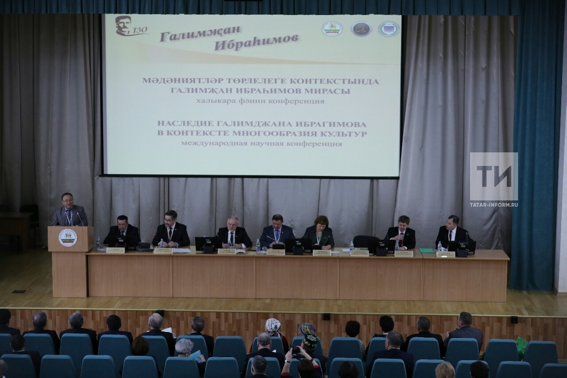 Конференция о наследии Галимджана Ибрагимова	