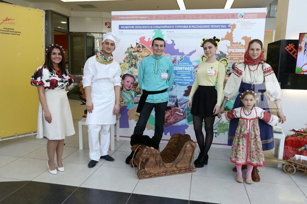 Молодежный форум “Наш Татарстан” 