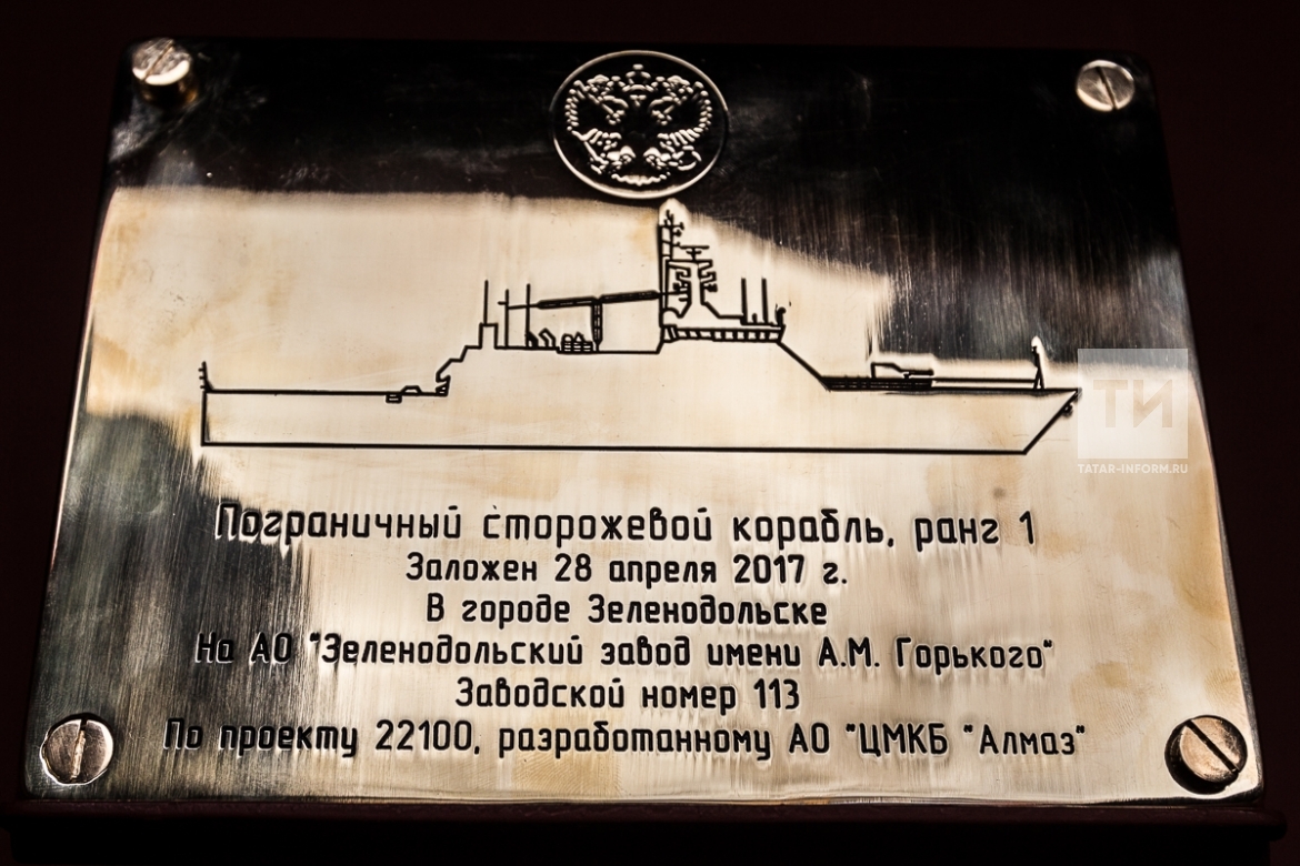 Закладка сторожевого корабля для Пограничной службы ФСБ РФ