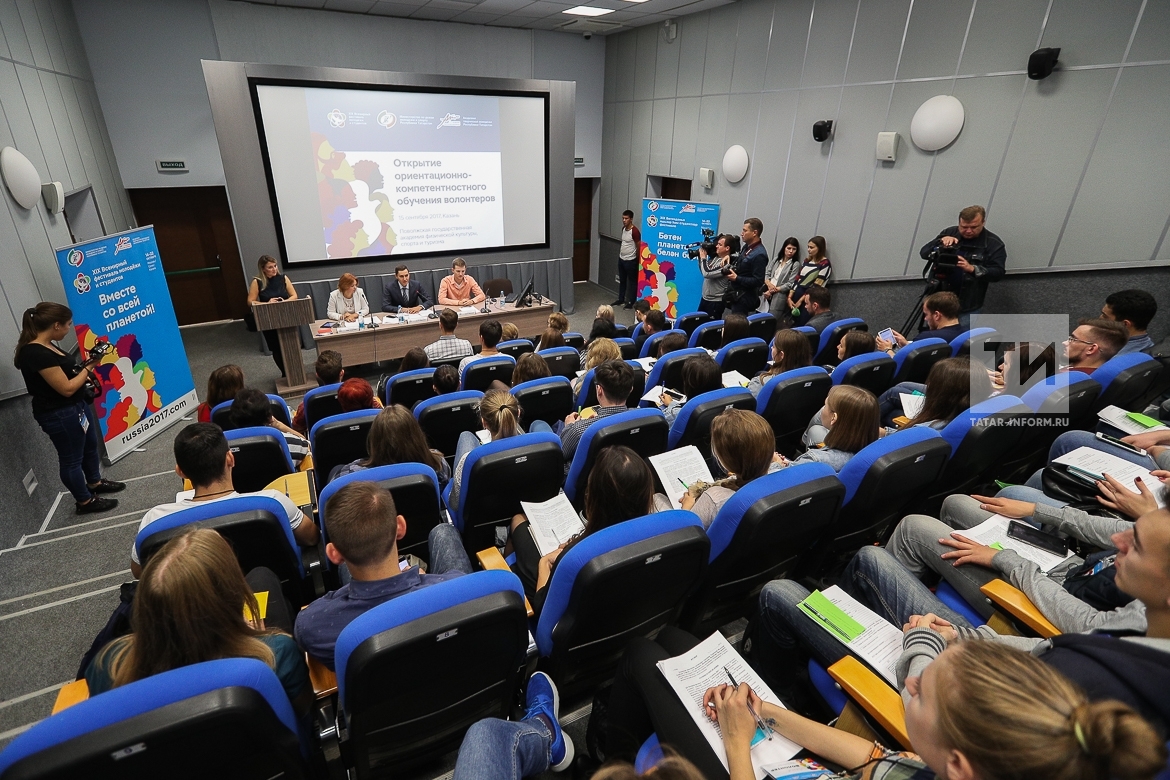 Открытие образовательной программы волонтеров XIX Всемирного фестиваля молодежи и студентов