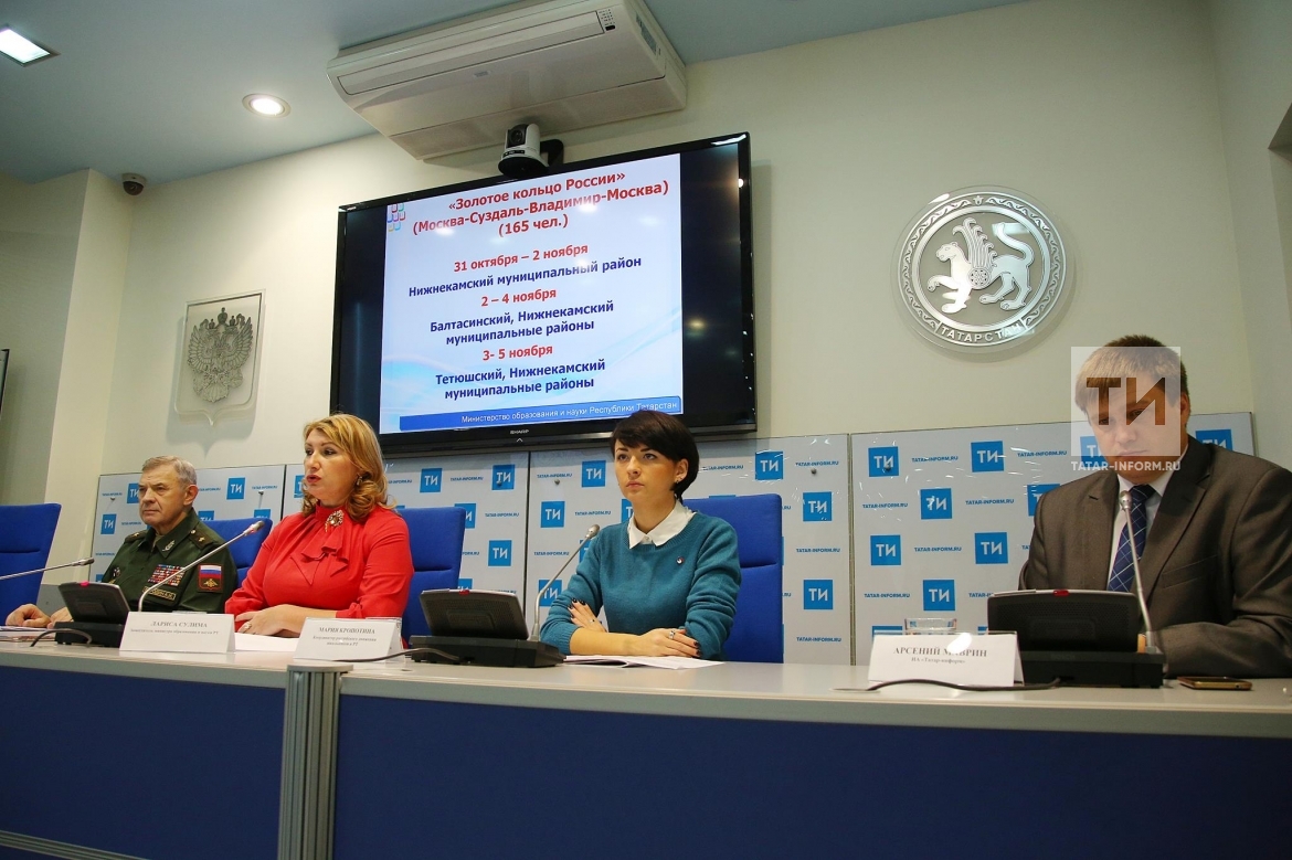 Пресс-конференция об осенних каникулах татарстанских школьников