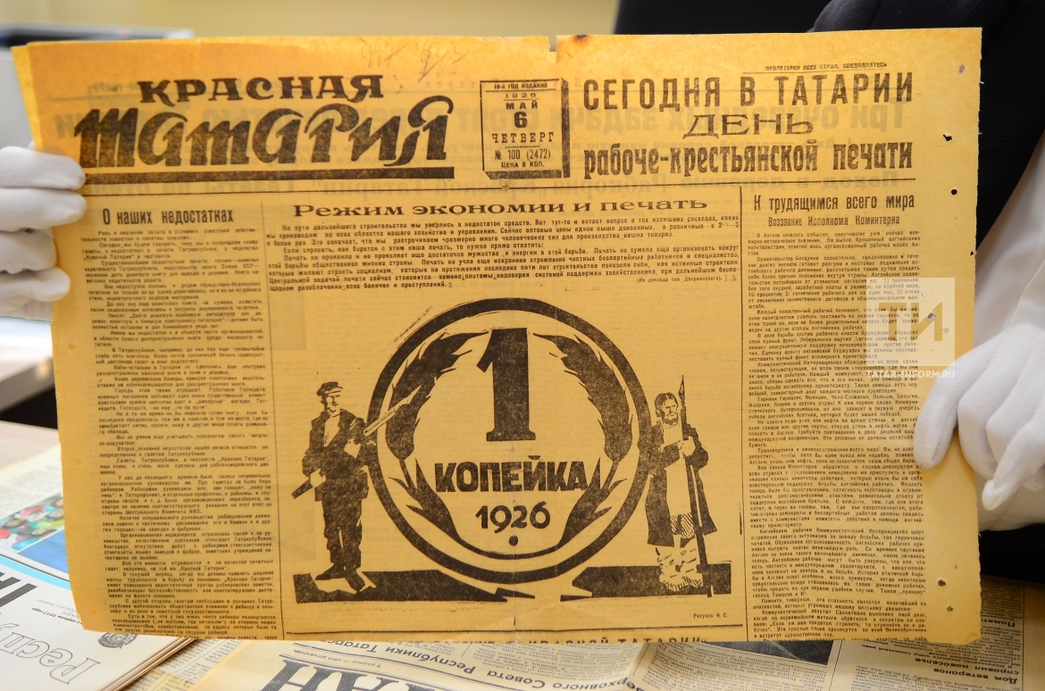 Документы Государственного архива РТ, посвященные 100-летию газеты «Республика Татарстан»