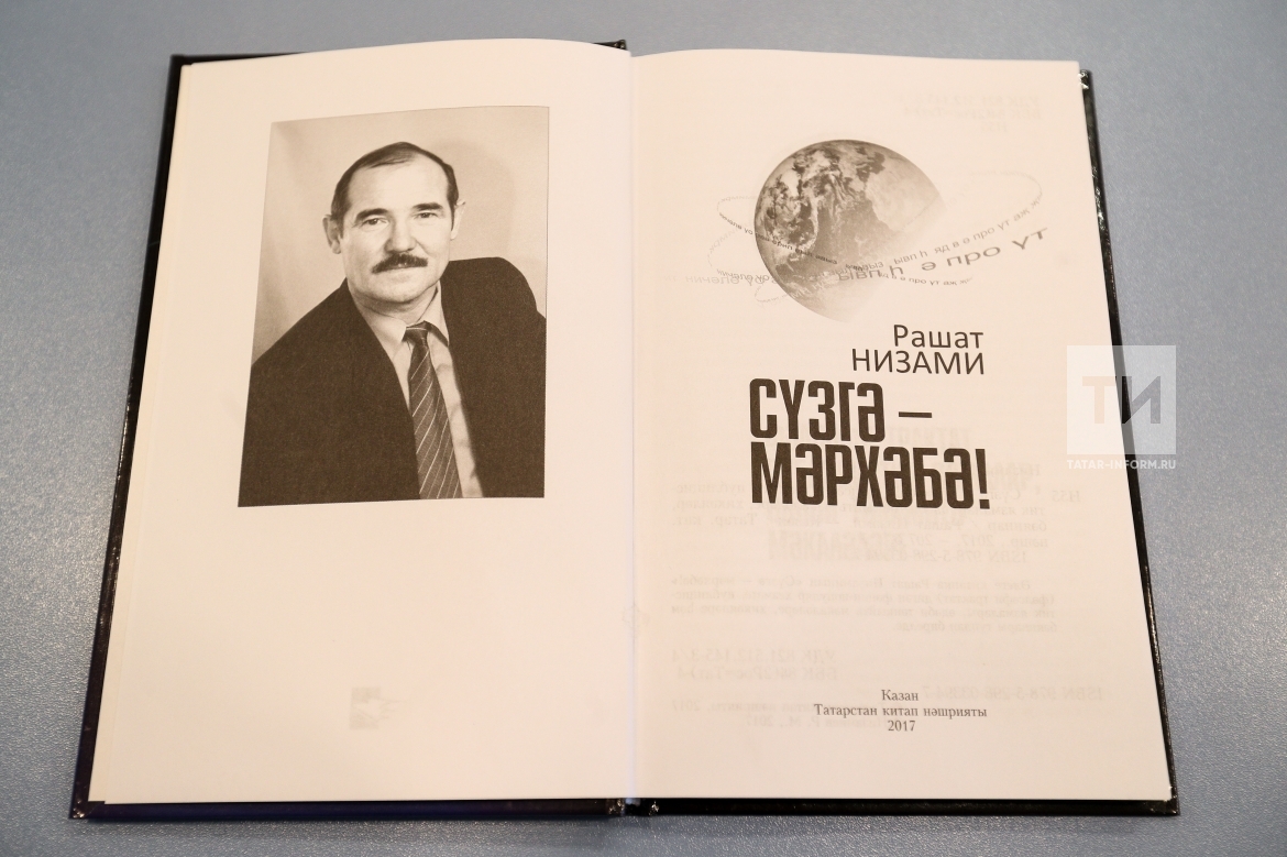 Новые книги Татарского книжного издательства