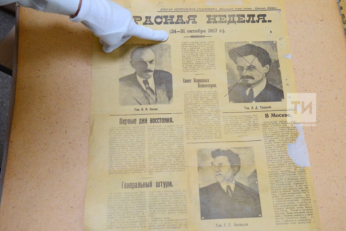 В Государственном архиве РТ рассказали о документах, посвященных 100-летию Октябрьской революции