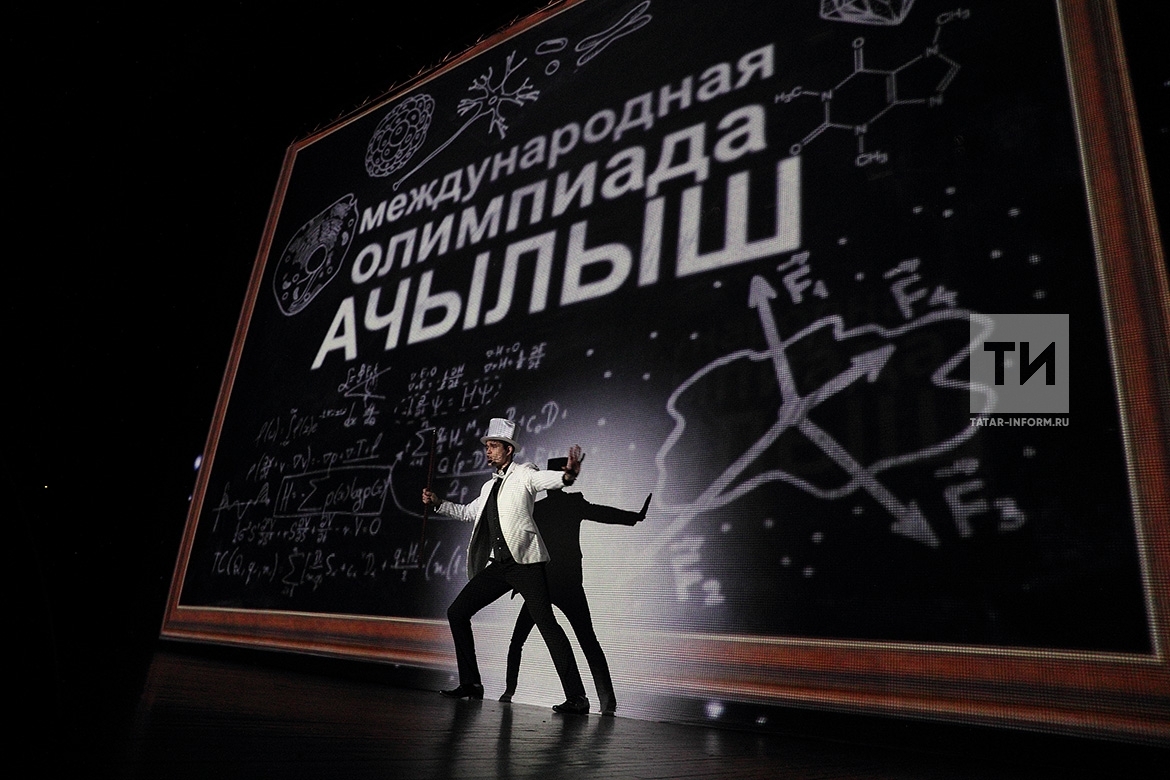 Закрытие проектной олимпиады фундаментальных наук «Ачылыш»