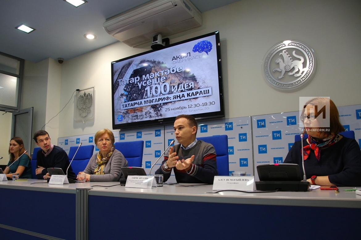 Пресс-конференция по татарскому диктанту