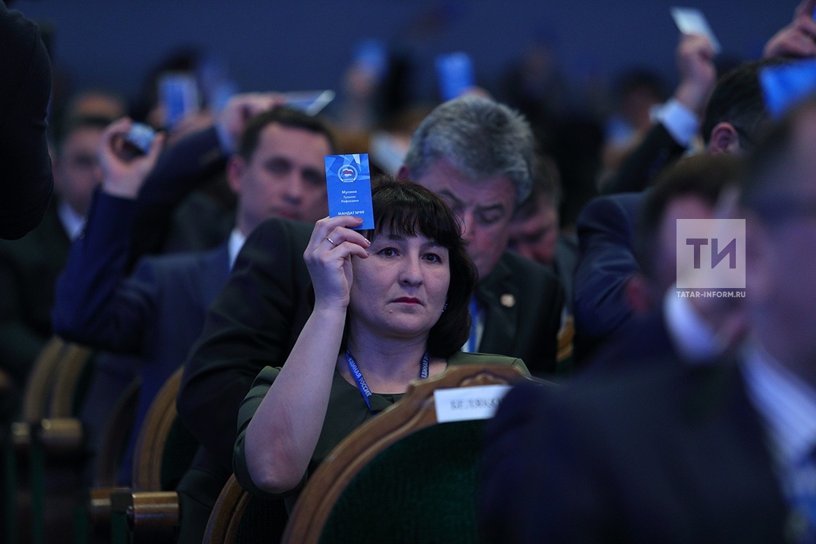 XXVII Конференция ТРО ВПП «Единая Россия» 