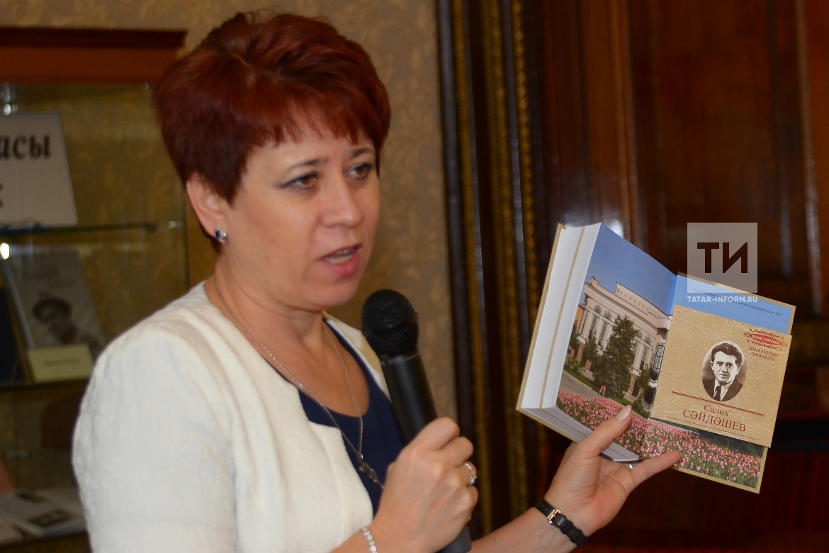 Презентация книги о Салихе Сайдашеве в Национальной библиотеке Татарстана