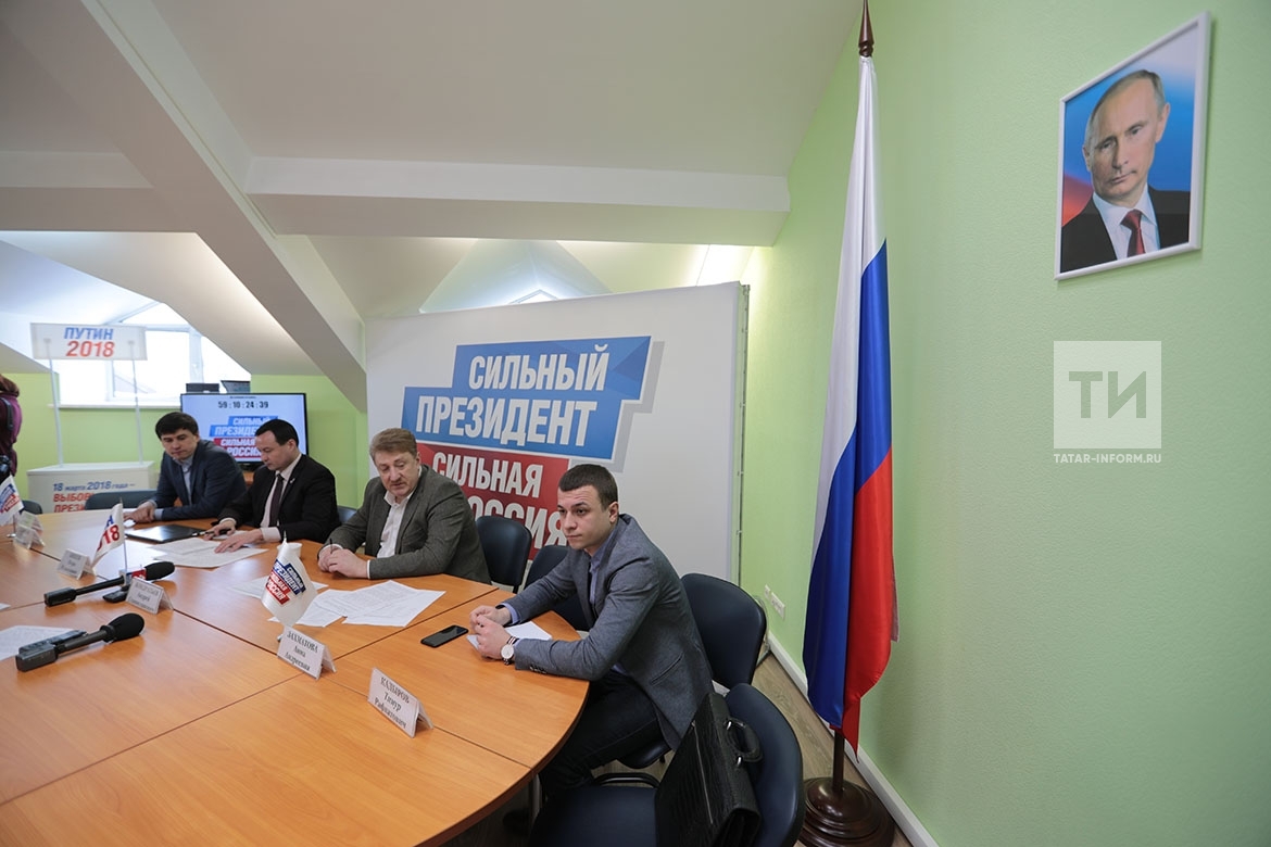 Открытие предвыборного регионального штаба  Путина в Татарстане