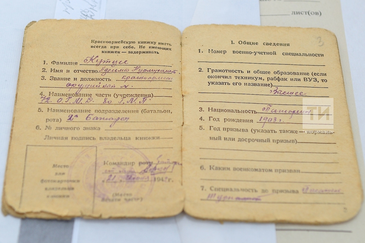 Государственный архив РТ: выставка к 75-летию победы под Сталинградом