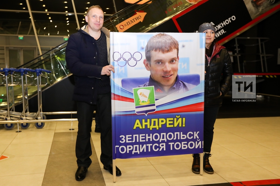 Лыжник Андрей Ларьков, двукратный призер XXIII Зимних Олимпийских игр в Корее прибыл в Казань