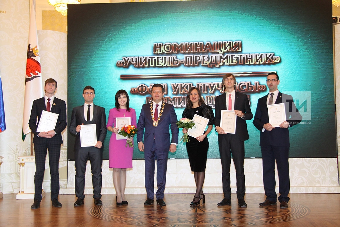 Награждение участников конкурса Учитель года 2018 г. Казань