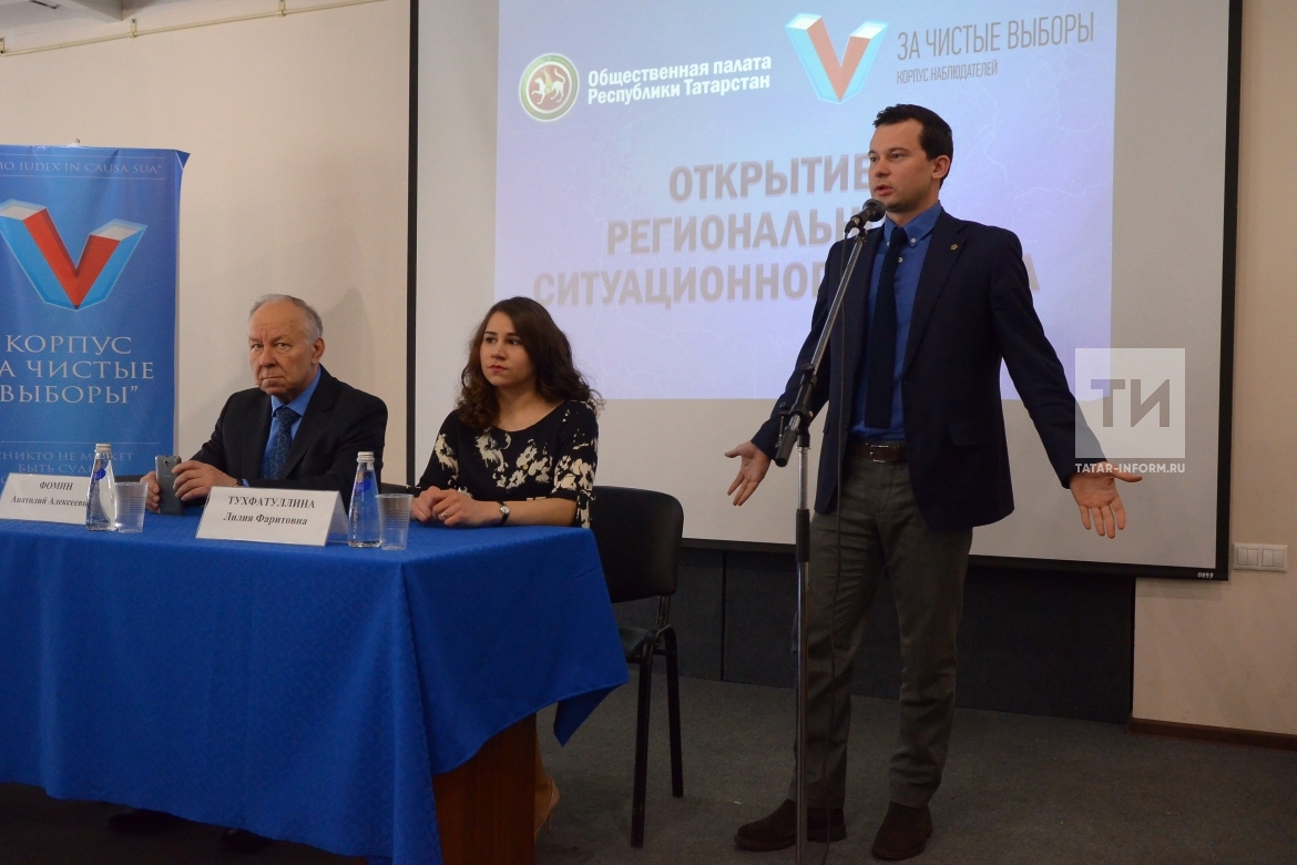 Открытие ситуационного центра в Казани «Выборы-2018»